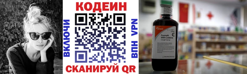Кодеиновый сироп Lean напиток Lean (лин)  Сосногорск 
