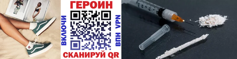 Героин Heroin  KRAKEN вход  Сосногорск 