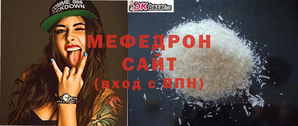 мефедрон VHQ Бородино